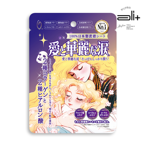 a6 愛と華麗な涙 透潤密着マスク（フェイシャルエッセンスマスク）美容液1本分（25ml）JANコード：4573221770404