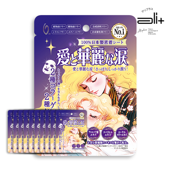 a6 愛と華麗な涙 透潤密着マスク（フェイシャルエッセンスマスク）美容液1本分（25ml）×10枚（JANコード：4573221770404）